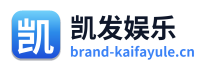凯发娱乐